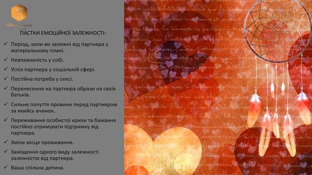 Як подолати емоційну залежність від партнера? ВАШ ПСИХОЛОГ
