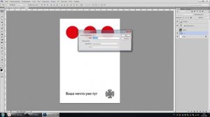 Обтравочная маска в Photoshop теория практика