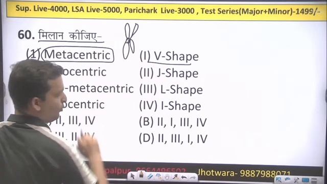 पशुधन सहायक भर्ती 2023 II पशुधन सहायक Paper Solution II पेपर हल - 22 II  Shivalaya Classes Jaipur 
