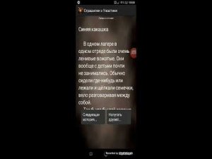 Страшилки и Ужастики (часть 3 История: Синяя Какашка из раздела Лагерные истории)