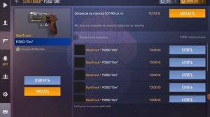 ЗАКУП НА 1500 ГОЛДЫ В STANDOFF2. Какой нож прилетел?