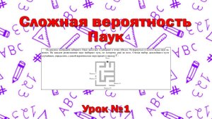 На рисунке изображён лабиринт. Паук заползает в лабиринт в точке «Вход».