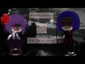 реакция бсд на тт(загляни в описание)