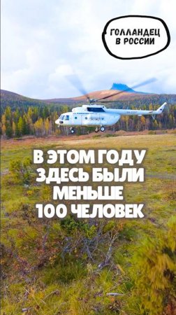Вдали от цивилизации