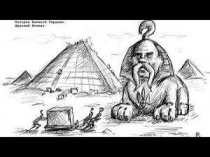 Сказ о том ,Как Укры, став потомками украинцев,Черное Море копали!!!