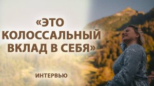 "Это колоссальный вклад в себя!" Интервью с выпускницей Акаши Академии