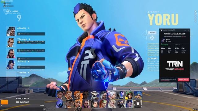 Valorant смотреть онлайн