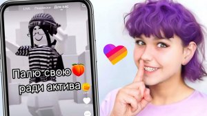 ПРИТВОРИЛСЯ 13 летней ДЕВОЧКОЙ в LIKEE МОИ РЕКОМЕНДАЦИИ