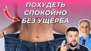 Вот когда похудение может стать ошибкой! Рассказываем как худеть без вреда