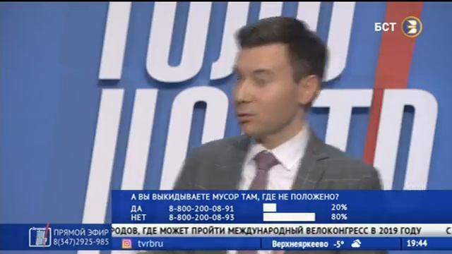 ТЕЛЕЦЕНТР. Передача Вечерний телецентр, разговор о стихийных свалках