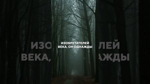 Трогательная история про маму Томаса Эдисона! #motivation