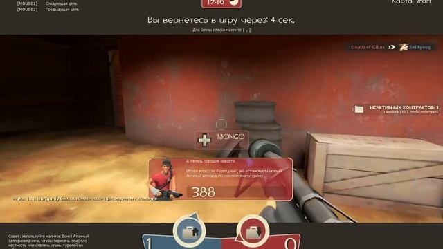 Гайд На Разведчика TF 2 смотреть онлайн