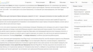 Второй брак для женщины, когда будет второй, и почему закончился первый. Джойтиш.