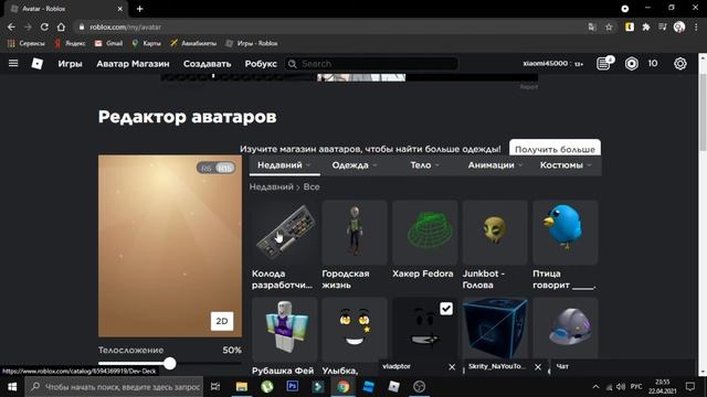 БЕСПЛАТНАЯ КЛАВИАТУРА РАЗРАБОТЧИКА ЗА ПРОМОКОД В РОБЛОКСЕ! КАК ПОЛУЧИТЬ? Roblox #БЕСПЛАТНЫЕВЕЩИ