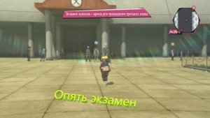 NSUNS4 прохождение истории Боруто( тяжёлое собрание флагов)