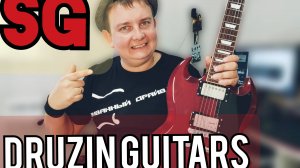 DRUZIN GUITARS  SG STANDART  КРУТАЯ КОПИЯ!!!