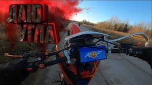 Даю угла на питбайке Apollo | Стант на Apollo rxf freeride 150x-le 2020 года