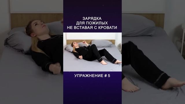 Гимнастика ДОЛГОЛЕТИЯ для ПОЖИЛЫХ людей на каждый день.