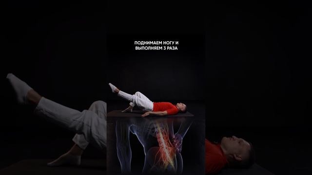 Забудь о боли в спине! Вот просто попробуй смотреть онлайн