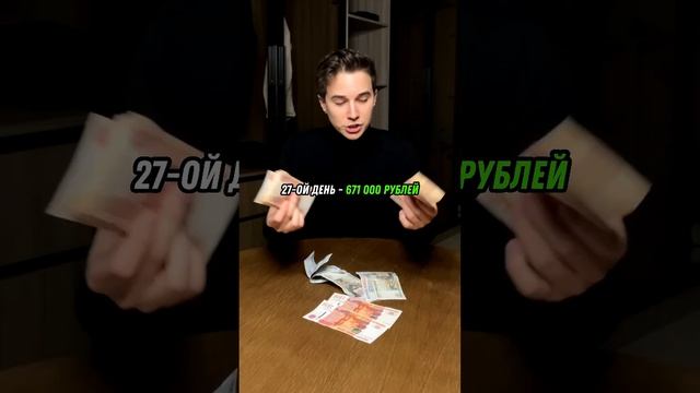 10 млн рублей или 1 копейка, которая будет удваиваться на протяжении 35ти дней?
