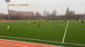 30.11.2024. ФК "РАПИД" - ФК "РОСТОВ" (2011). 2010 г. СЧЕТ 0-2