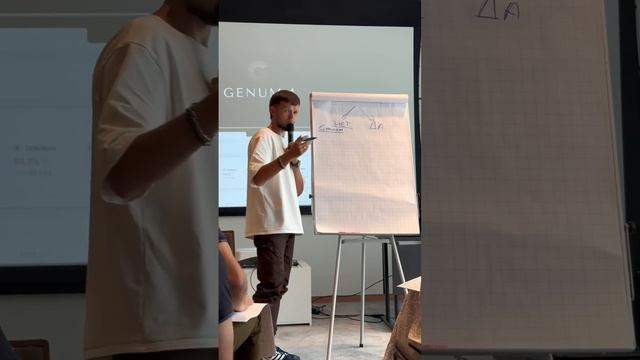 genumm - Первая Школа навыков