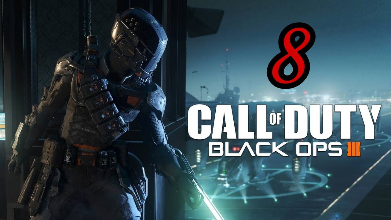 Call of Duty: Black Ops 3 (2015) ~ Прохождение #8 ~ Гипоцентр.