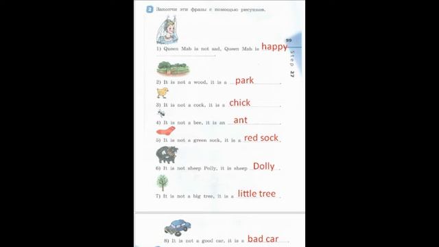 Английский язык 2 класс 21 12 2020 смотреть онлайн