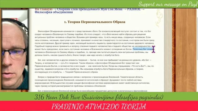 316 Hoon Dok Hwe (Susivienijimo filosofijos pagrindai) смотреть онлайн