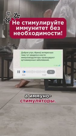 Иммунная система и аутоиммунные заболевания. Какая связь? #иммунитет #пшб #иринабаранова