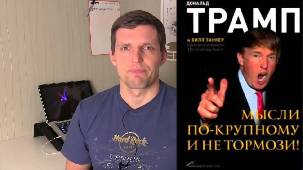 Топ 5 бизнес книг Лучшие книги по бизнесу смотреть онлайн