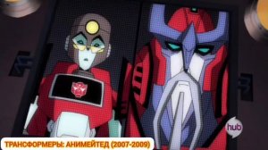Эволюция Персептора в мультсериалах и мультфильмах (1985-2021)