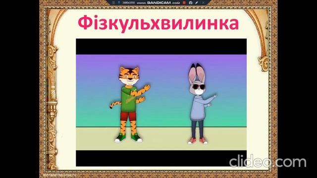 Літературне читання. 2 клас. Урок 42. ОЗОШ № 58. Вчитель: Пономарьова Н.І.