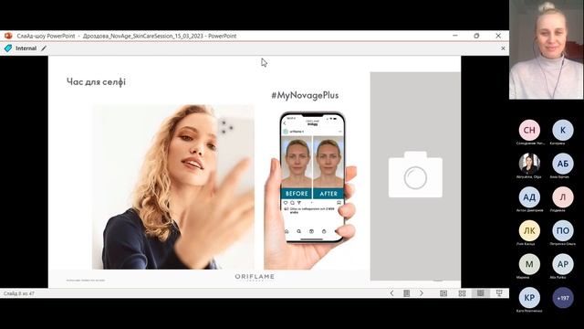 Сесія по догляду за обличчям Novage+