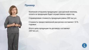 Лекция 2. Основные принципы МСФО