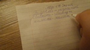 Стр 118  упр  226  русский  язык  3. Клас 1часьт