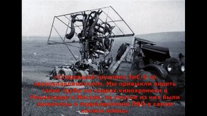 ЭКЗОТИЧЕСКОЕ ОРУЖИЕ КРАСНОЙ АРМИИ ОБОГНАВШЕЕ СВОЁ ВРЕМЯ !!!