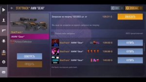 Как трейдится новичку в Standoff 2 | СПОСОБЫ ТРЕЙДА | Standoff 2 !!!