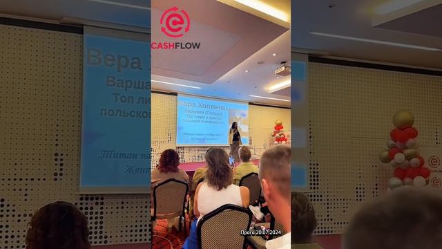 Презентация фонда Cash Flow от ТОП лидера Веры Хоптинец. Прага 20.07.2024.