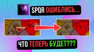 SPQR ДОПУСТИЛИ ОШИБКУ. ПЕРВЫЕ БОССЫ И БАГ НА БД. COMEBACKPW / Perfect World 2024