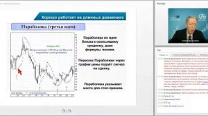 Технический анализ для начинающих. Занятие -2 . Видеоуроки по трейдингу от АЛОР-брокер