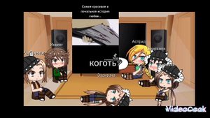 Реакция КПД на наруто.Гача Клуб.Внимание: Быстрый текст