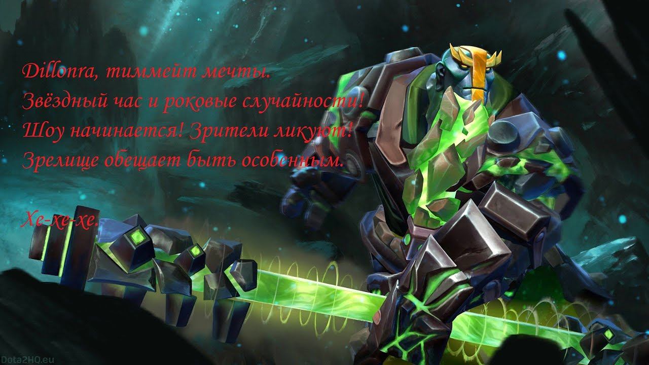 Dota 2: Earth Spirit, вовсе не гайд! Dillonra творит... совсем не чудеса. :D смотреть онлайн