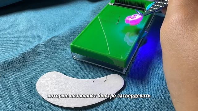 Новая технология -LED-наращивание ресниц Вся правда про LED