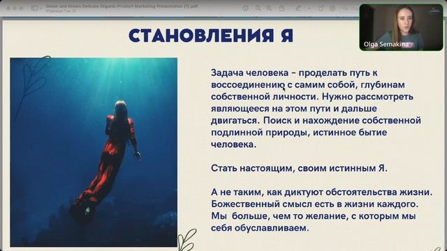РАСШИРЕНИЕ СОЗНАНИЯ// за счёт чего происходят изменения