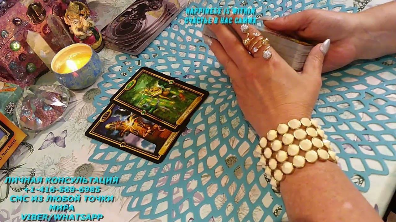 THE CARD OF THE DAY FRIDAY/КАРТА ДНЯ ПЯТНИЦА/#tarot#happiness