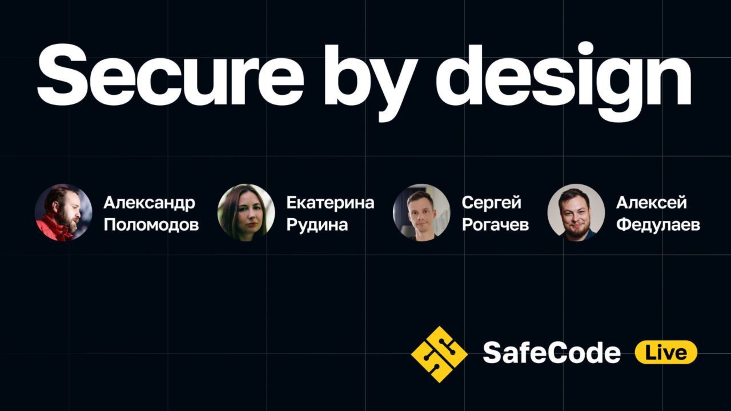 Secure by design