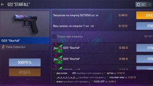 как ловить передачи и ловить скин за 0.03 ТРЕЙД