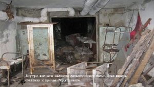Подвал МСЧ-126 в Припяти.