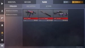 Закуп на 2500 голды | Standoff 2